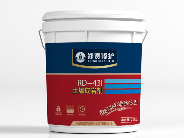 عامل تكوين صخور التربة ذو الفتحات RD-43 (شكل مسحوق)